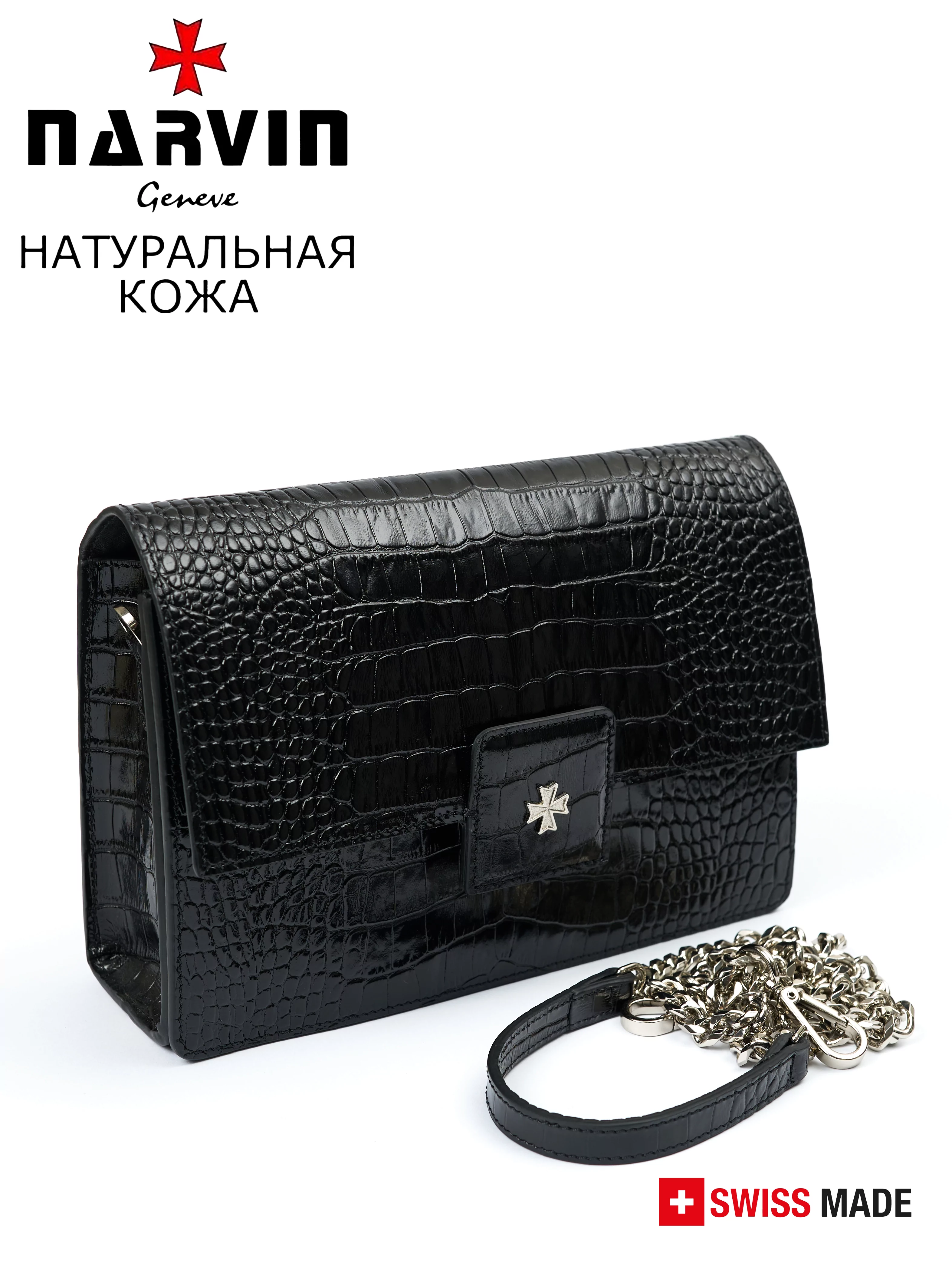 Сумка 9811-Croco Black натуральная кожа Narvin