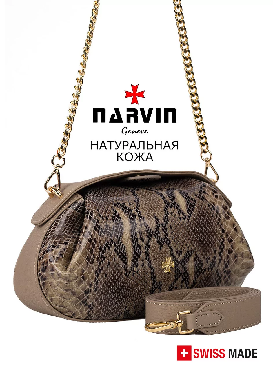 Сумка 9812-Piton Sand натуральная кожа Narvin