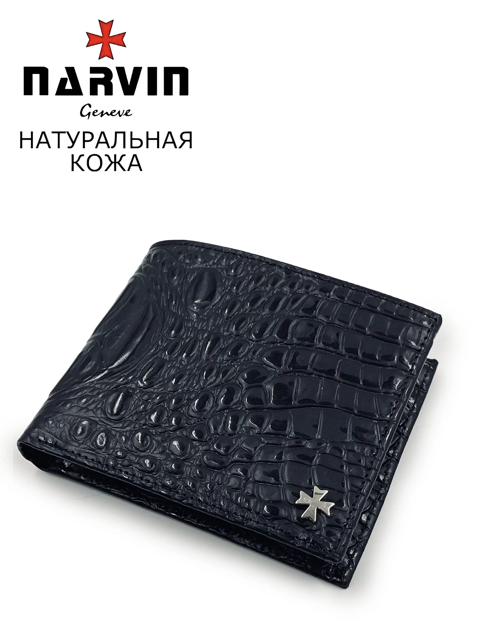 Кошелек портмоне 9677-Bambino Black натуральная кожа Narvin
