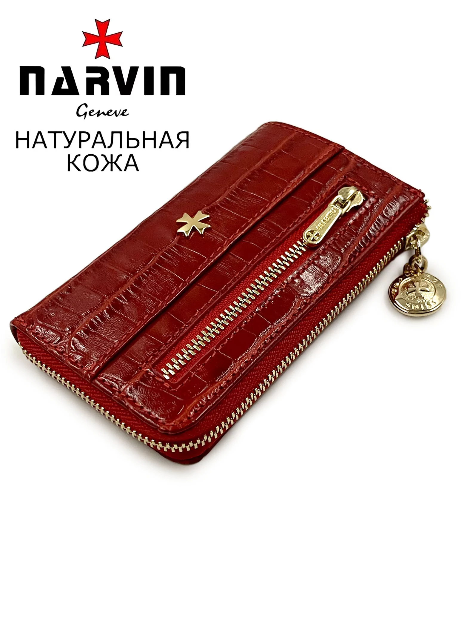 Ключница 9278-Croco Red натуральная кожа Narvin
