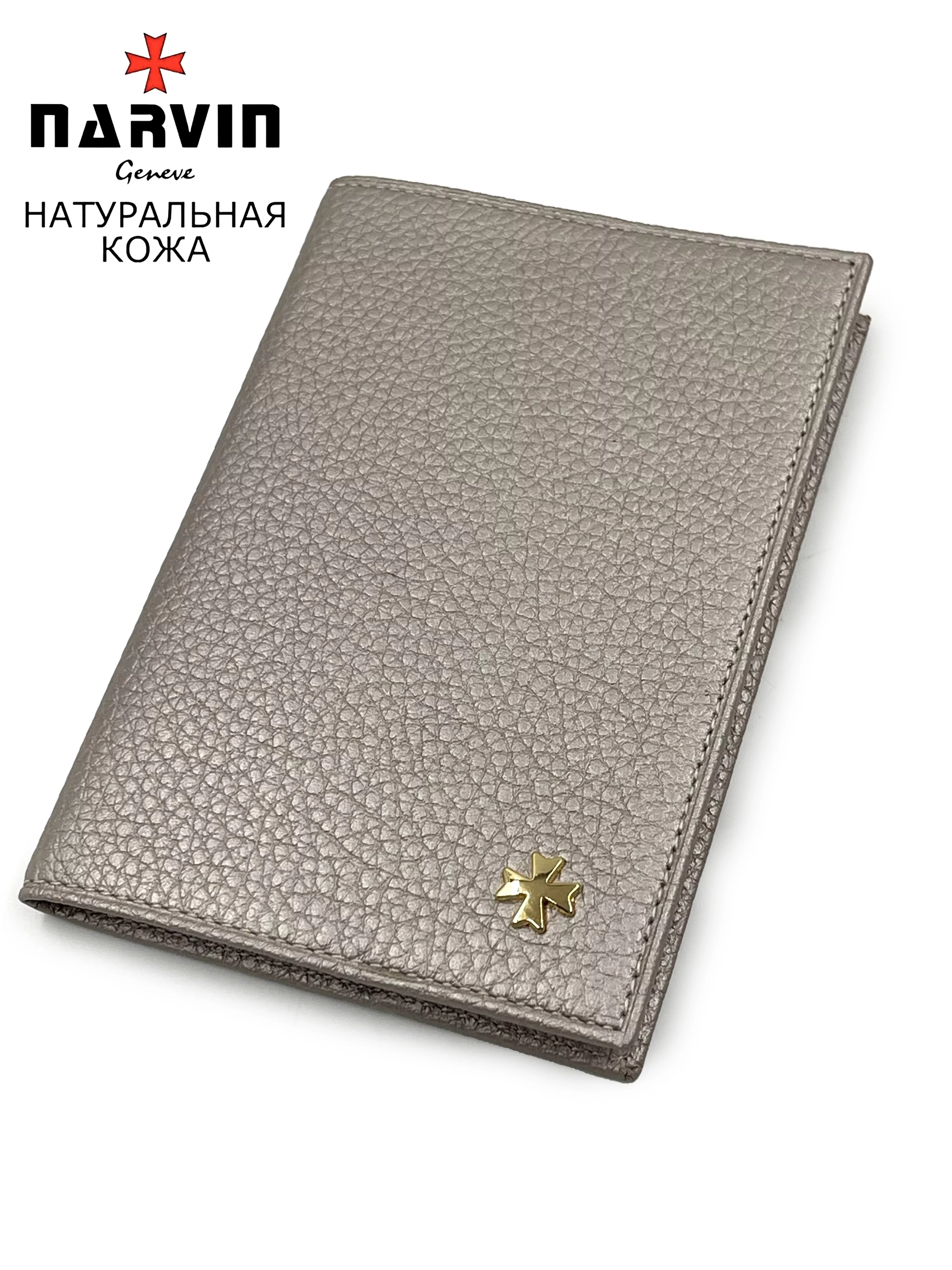 Обложка для паспорта 9159-Polo Platina NARVIN натуральная кожа