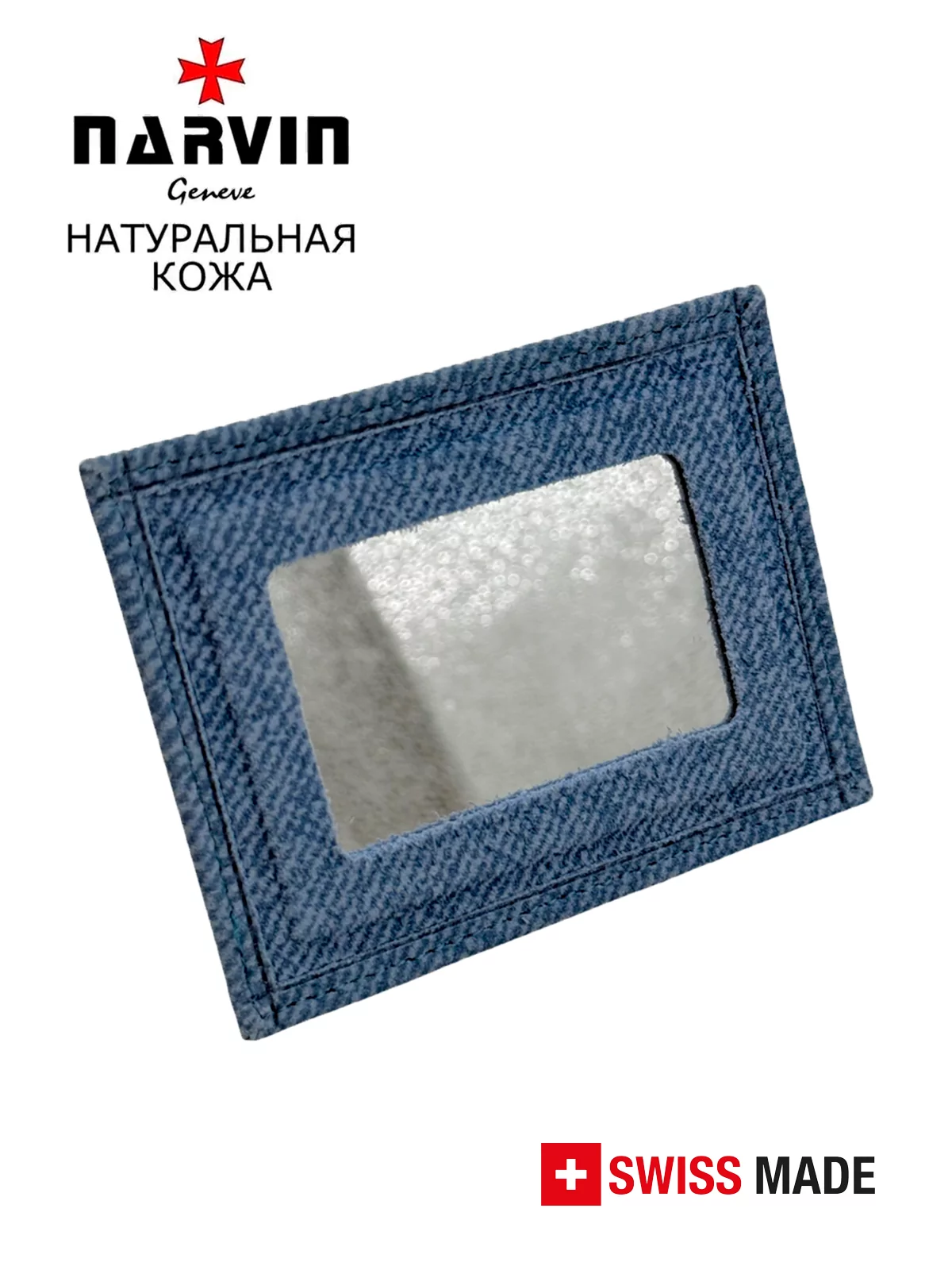 Зеркало косметическое 9100-Tiffany Jeans в рамке из натуральной кожи NARVIN