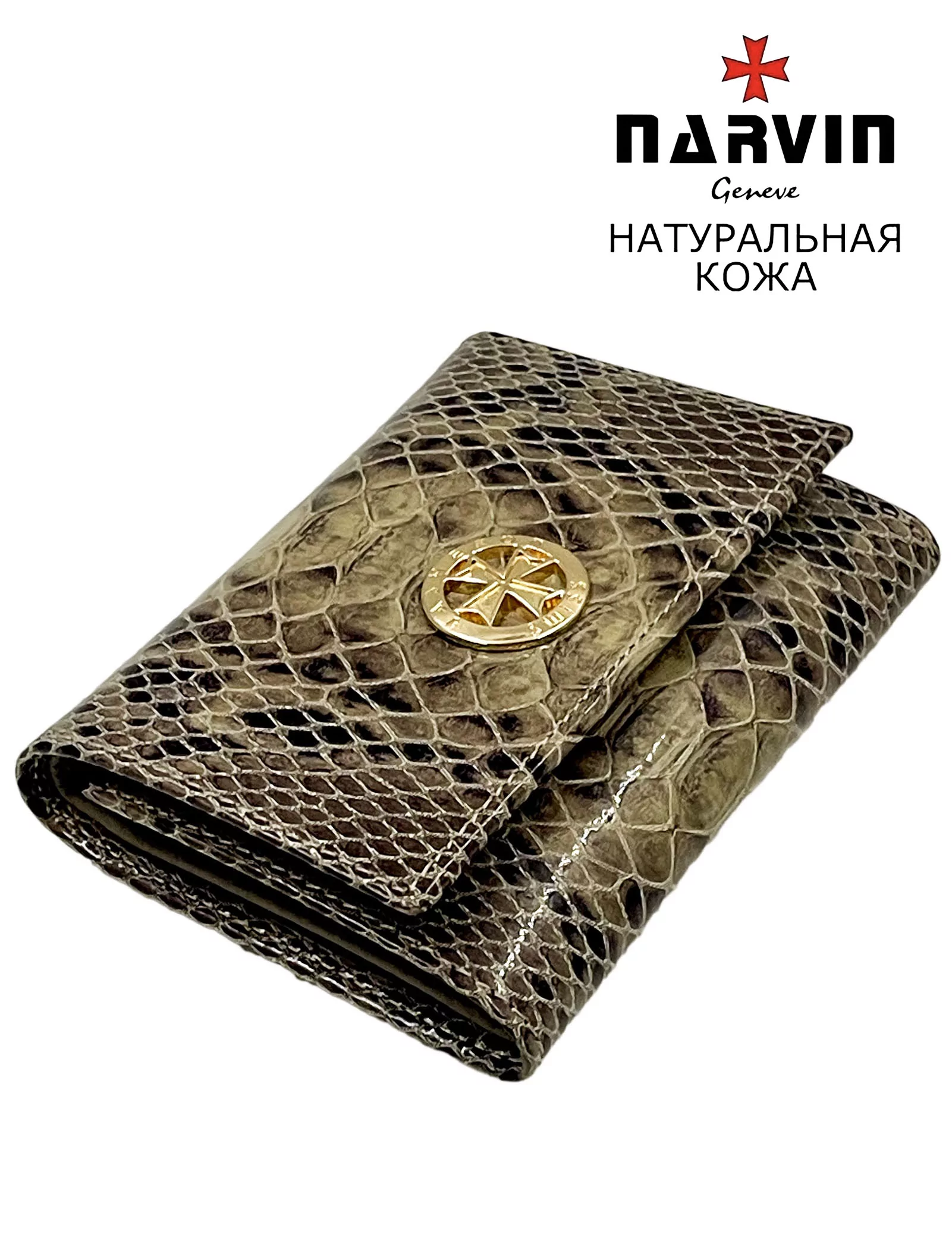 Кошелек бумажник 9569-Piton Sand натуральная кожа Narvin