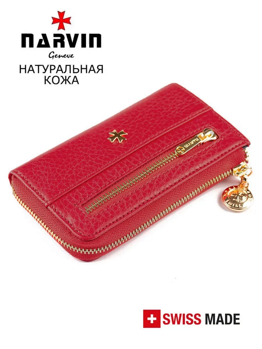 Ключница 9278-Polo Red натуральная кожа Narvin