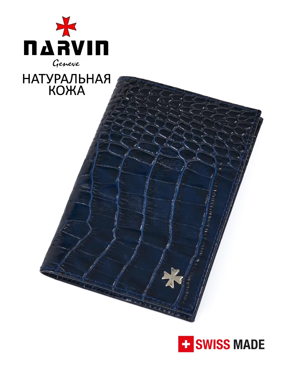 Обложка для паспорта 9158-Croco D.Blue натуральная кожа Narvin