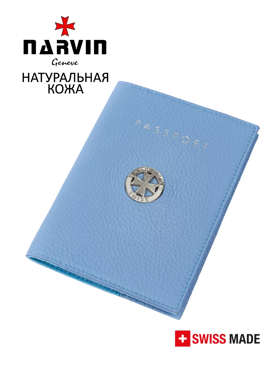 Обложка для паспорта 9161-Polo Baby Blue NARVIN натуральная кожа