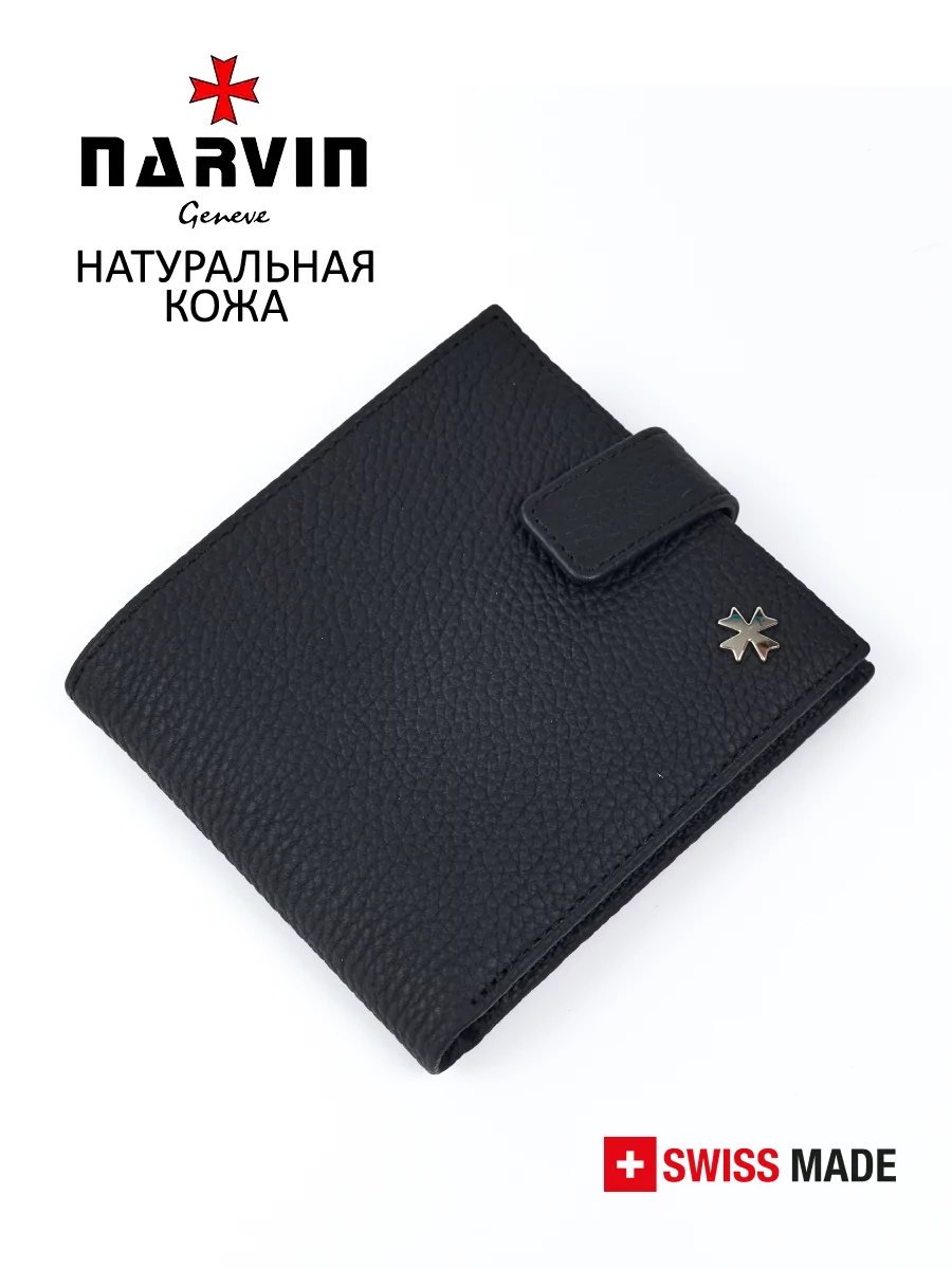Портмоне 9691-Polo Black натуральная кожа Narvin