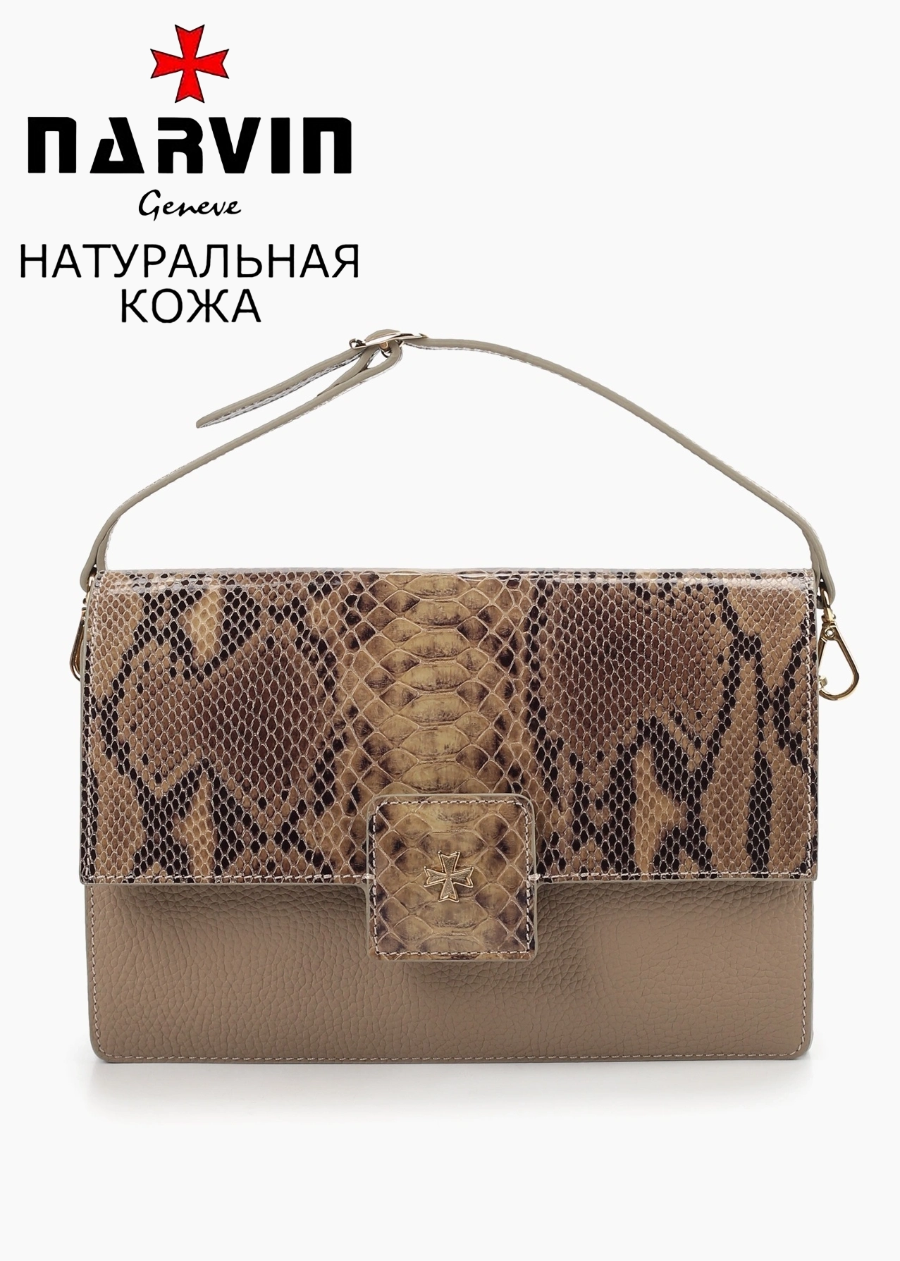 Сумка 9811-Piton Sand натуральная кожа Narvin